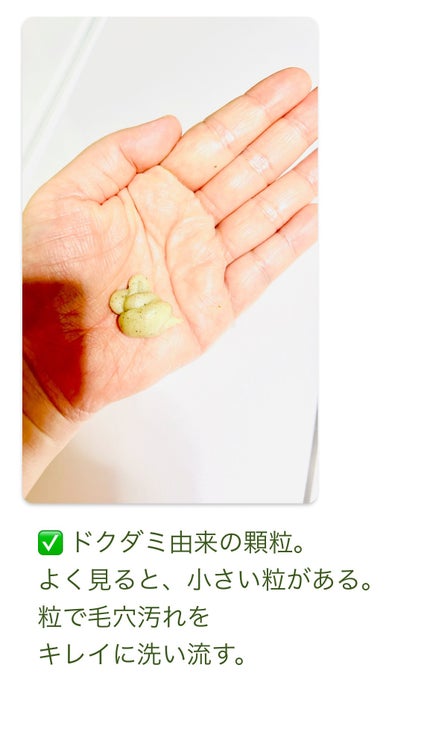 ドクダミポアディープクレンジングフォーム/Anua/洗顔フォームを使ったクチコミ(2枚目)