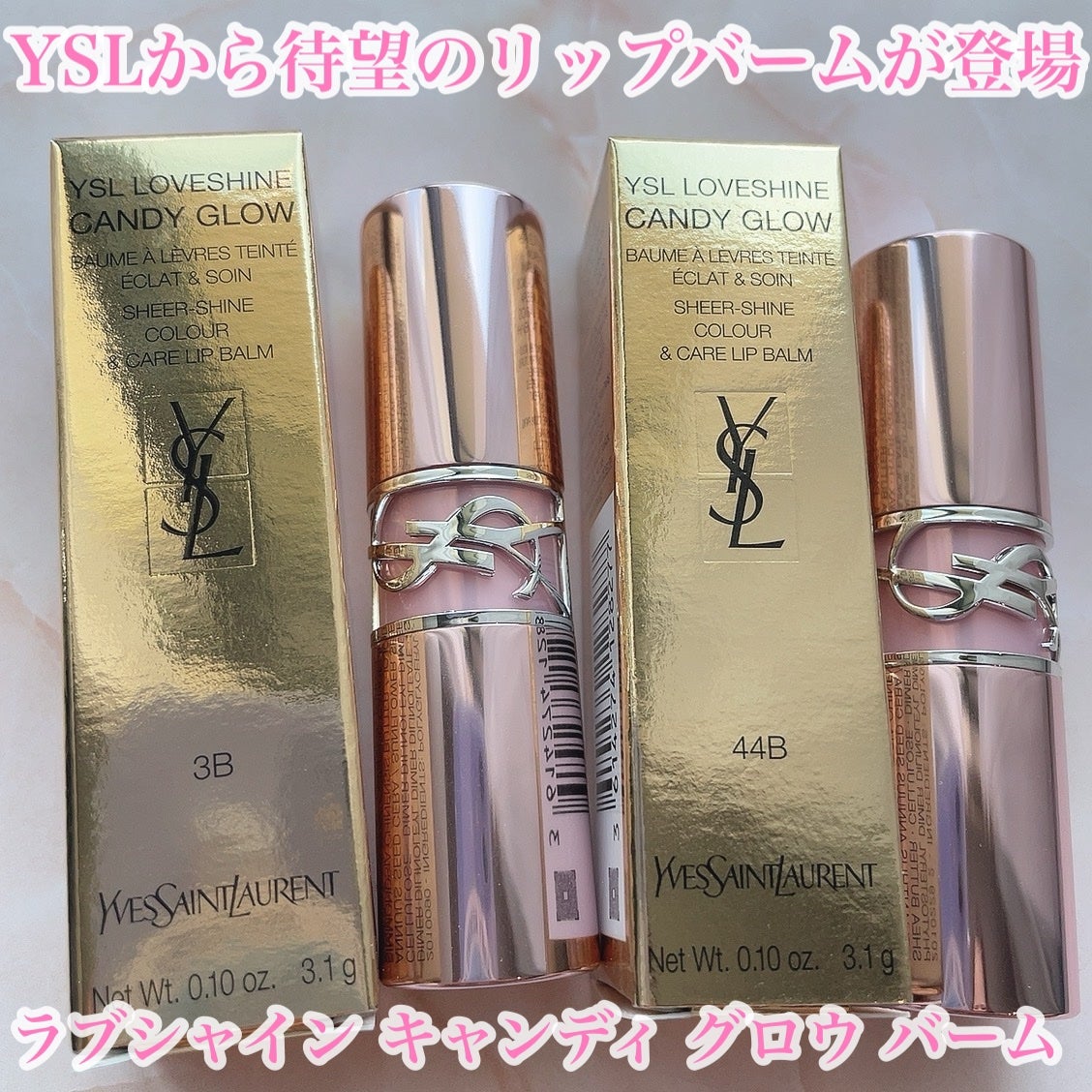 YSLラブシャイン キャンディ グロウ バーム/YVES SAINT LAURENT BEAUTE/口紅を使ったクチコミ(1枚目)