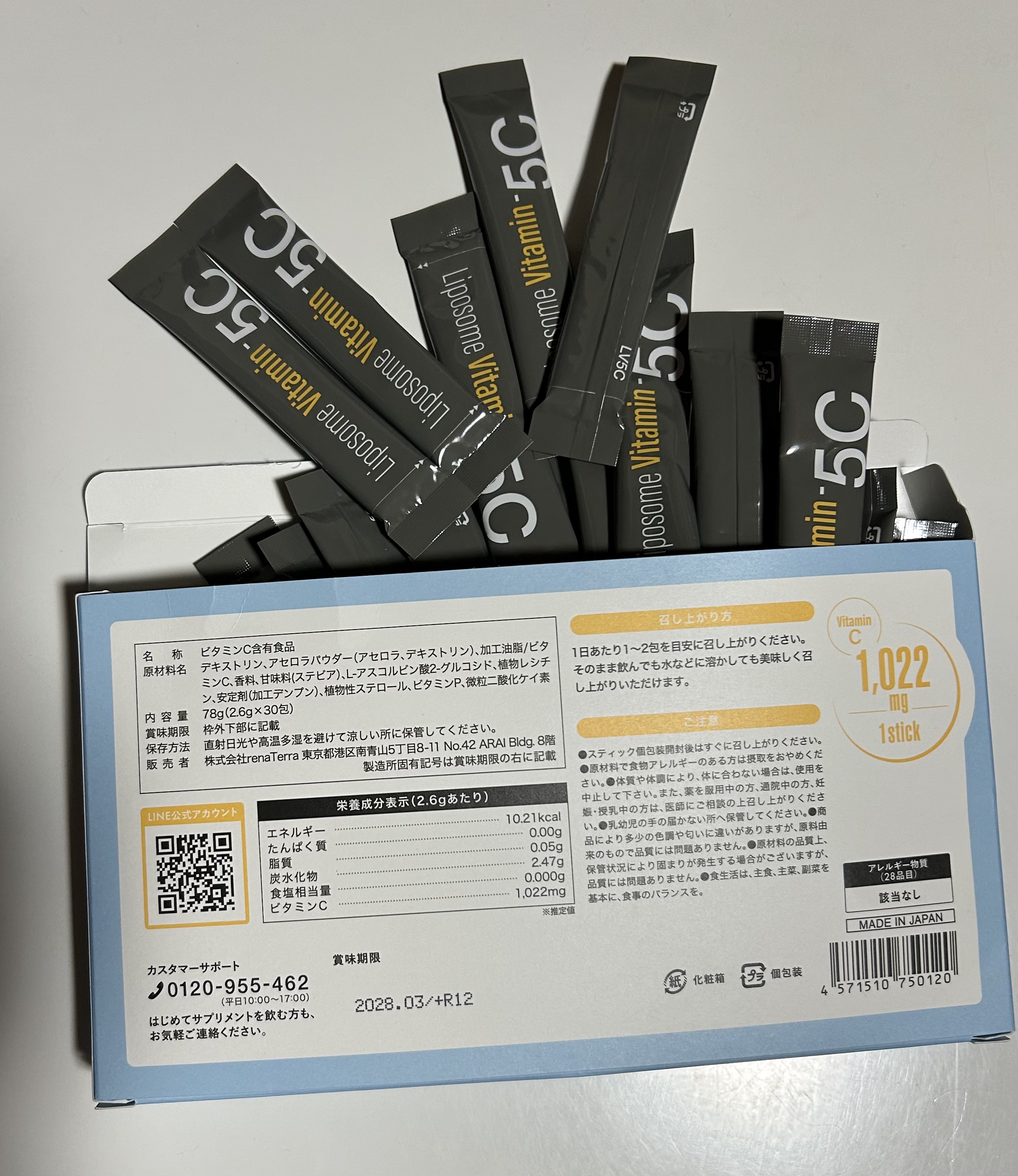 Liposome Vitamin - 5C/renaTerra/美容サプリメントを使ったクチコミ（2枚目）