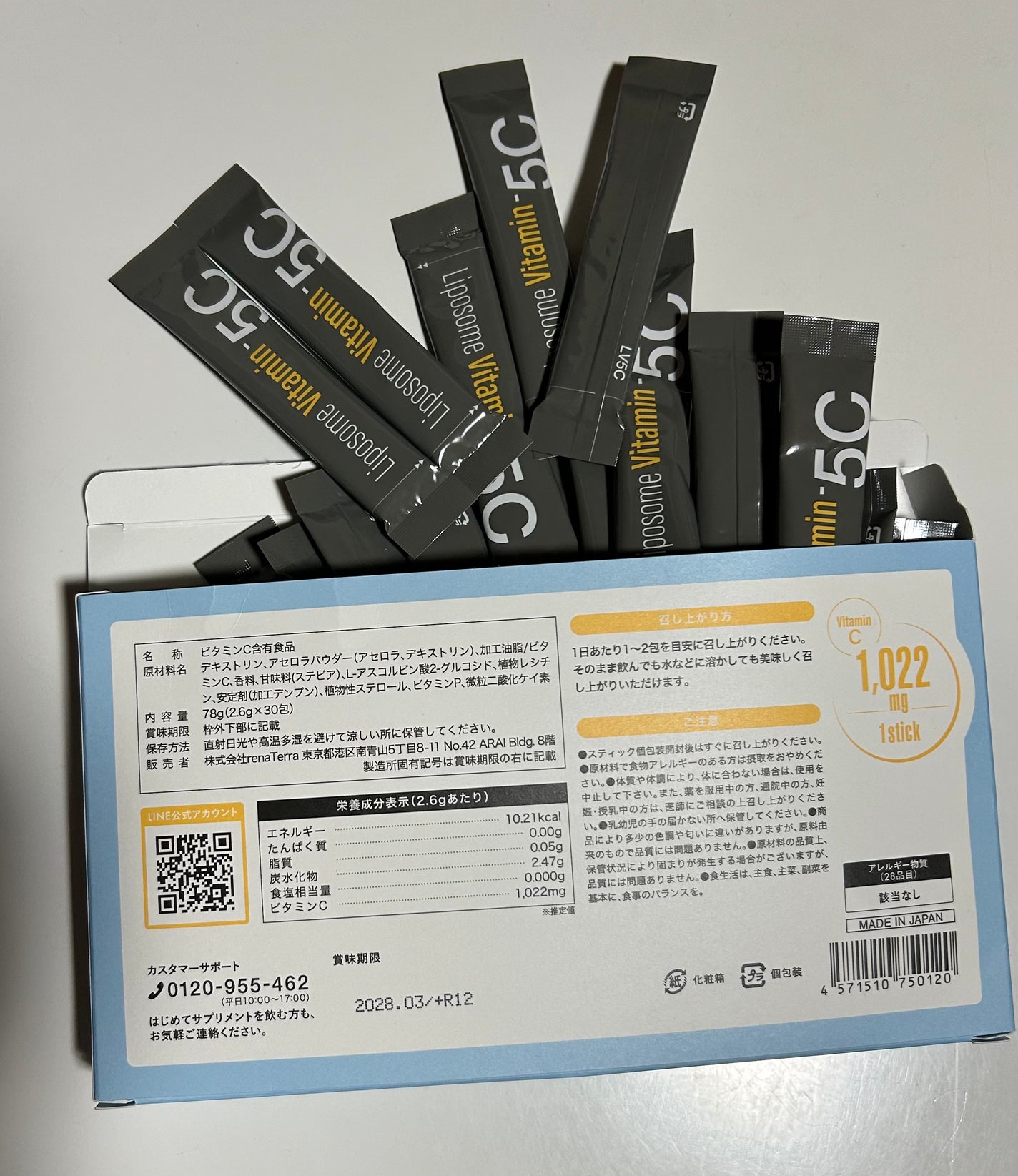 Liposome Vitamin - 5C/renaTerra/美容サプリメントを使ったクチコミ(2枚目)