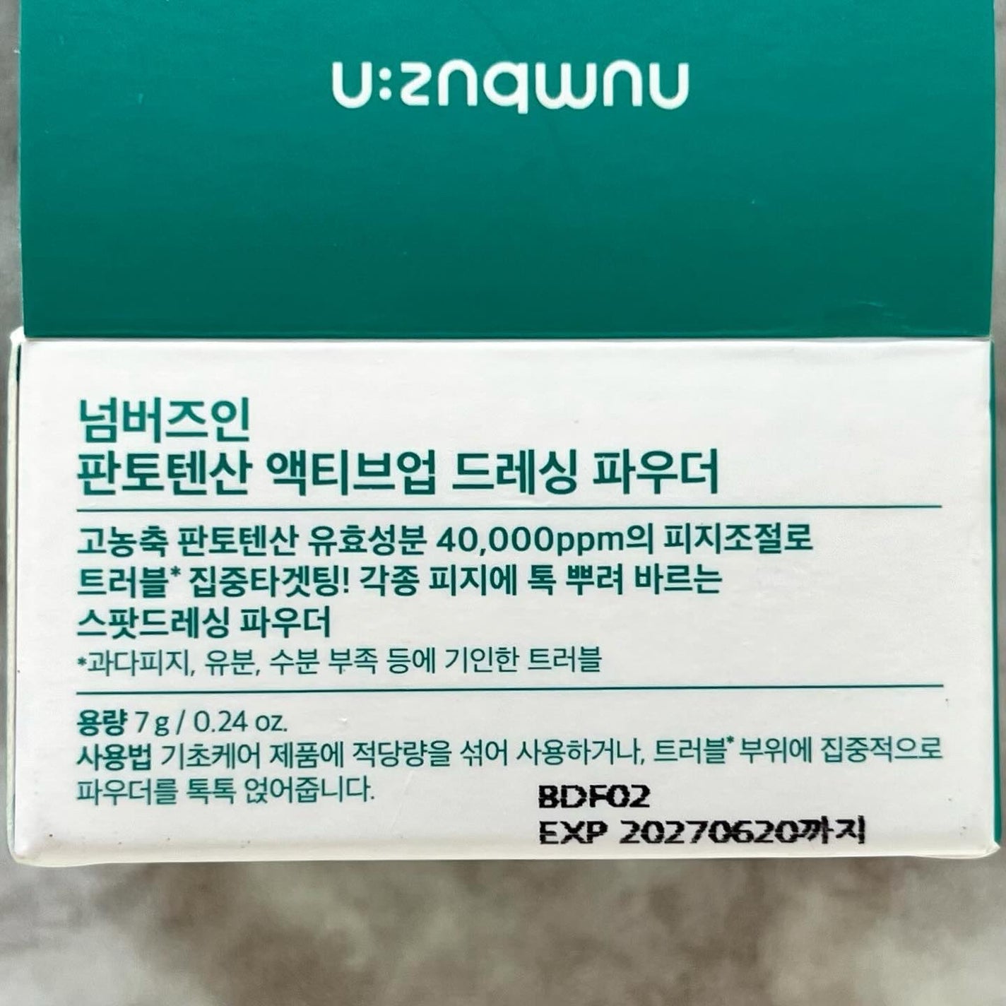 1番 かけるパントテン酸スキンパウダー/numbuzin/その他スキンケアを使ったクチコミ(9枚目)