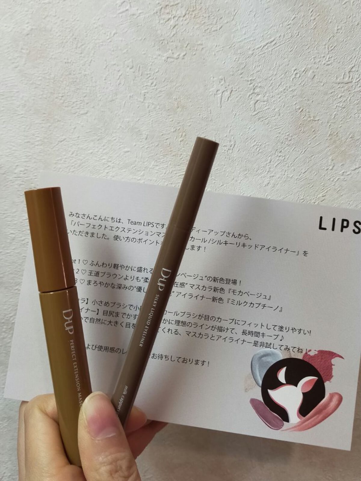 パーフェクトエクステンション マスカラ for カール/D-UP/マスカラを使ったクチコミ（2枚目）