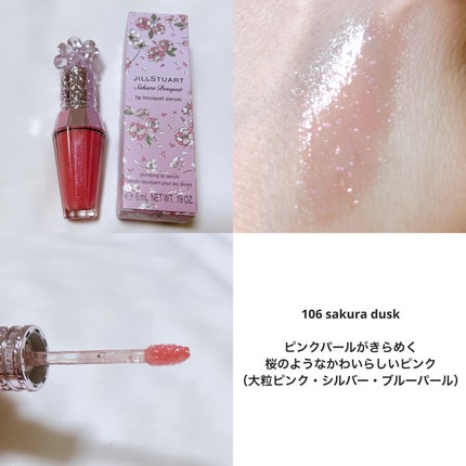 ジルスチュアート クリスタルブルーム リップブーケ セラム/JILL STUART/リッププランパーを使ったクチコミ(7枚目)