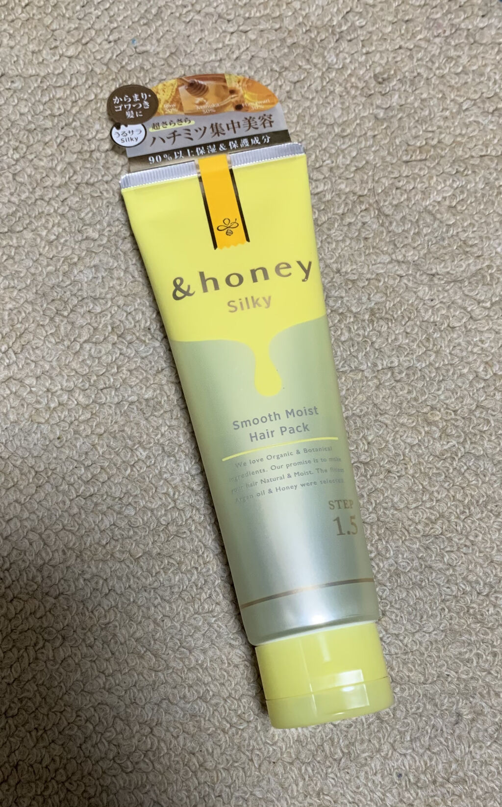 シルキー スムースモイスチャー ヘアパック1.5/&honey/ヘアマスク・ヘアパックを使ったクチコミ（1枚目）
