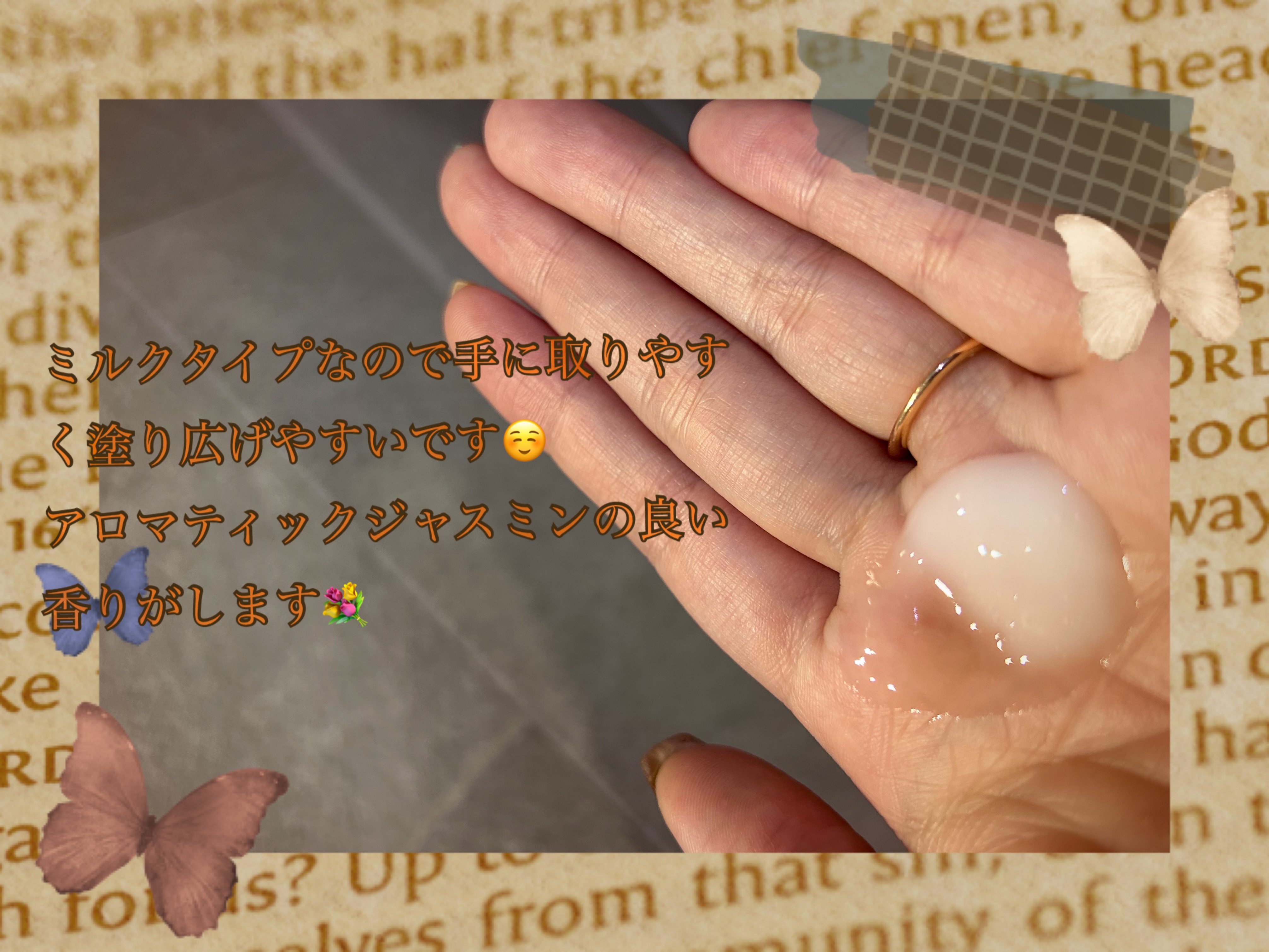 リラックス オーバーナイトケア ミルク/Je l'aime/ヘアミルクを使ったクチコミ（2枚目）