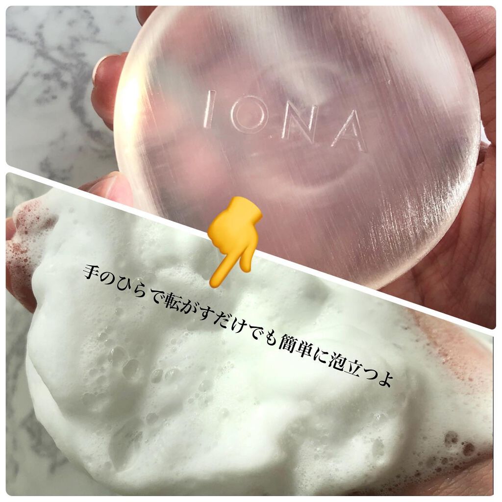 ソープ/イオナ エフ/洗顔石鹸を使ったクチコミ（3枚目）