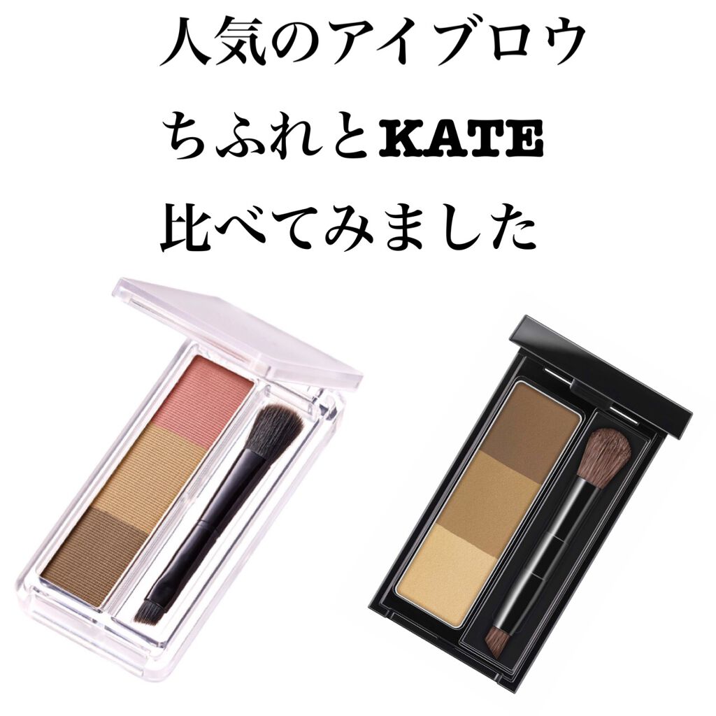 ケイト デザイニングアイブロウ3D/KATE/パウダーアイブロウを使ったクチコミ（1枚目）