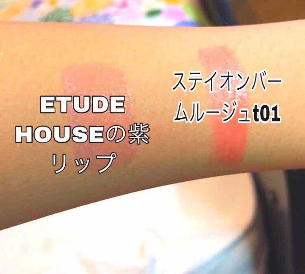 WP ディアダーリンソーダティント/ETUDE/口紅を使ったクチコミ（2枚目）