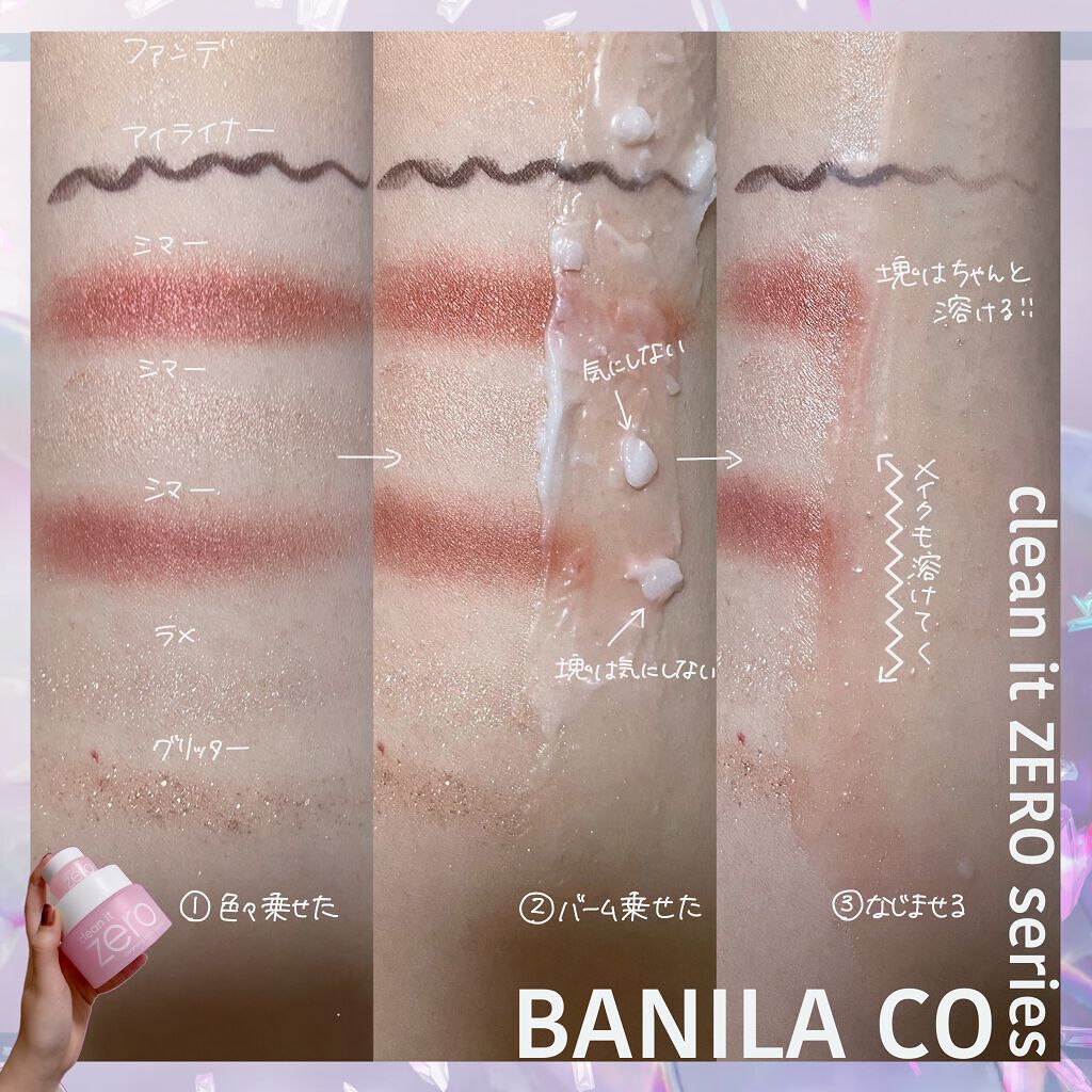 クリーンイットゼロ クレンジングバーム オリジナル/BANILA CO/クレンジングバームを使ったクチコミ(4枚目)