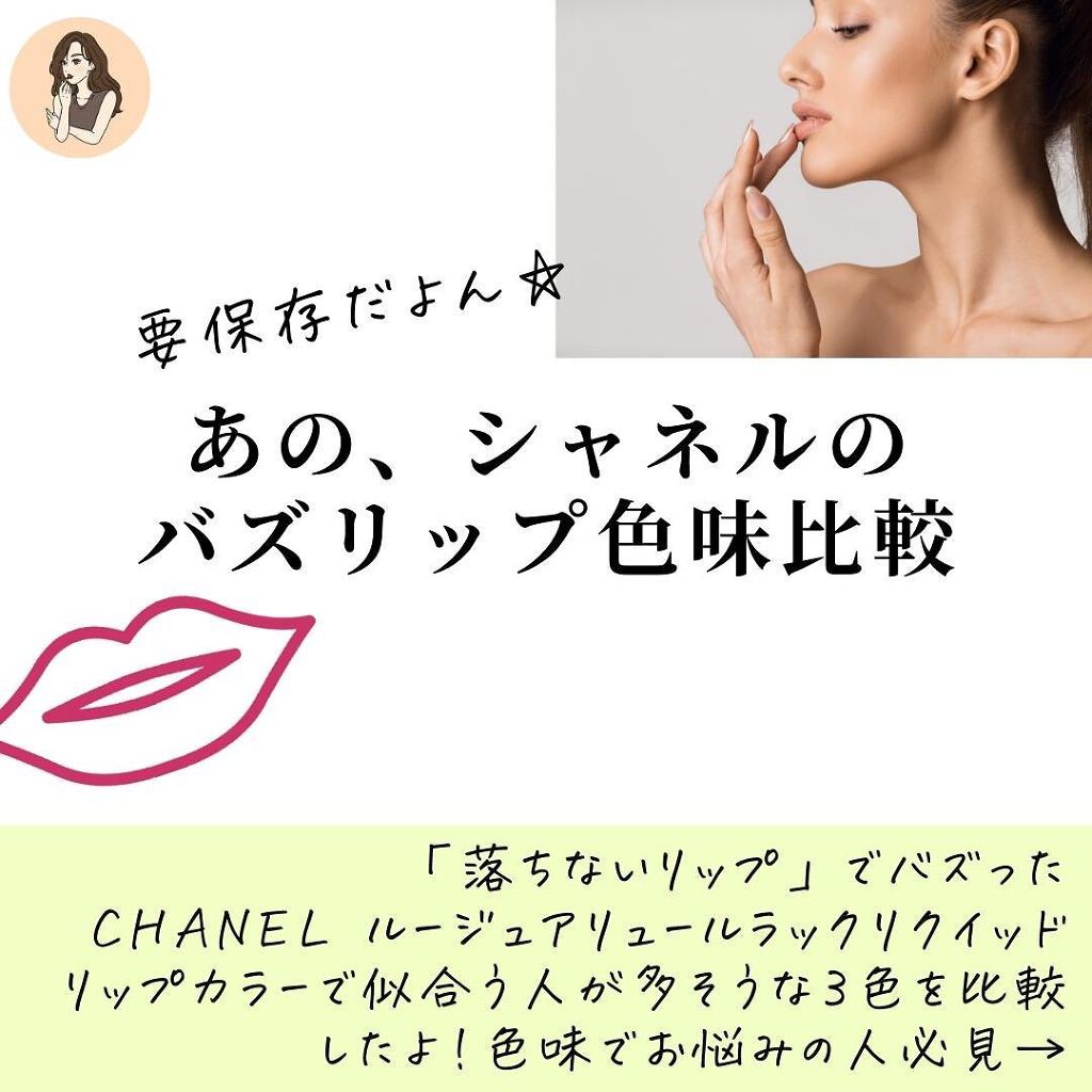 ルージュ アリュール ラック/CHANEL/口紅を使ったクチコミ（2枚目）