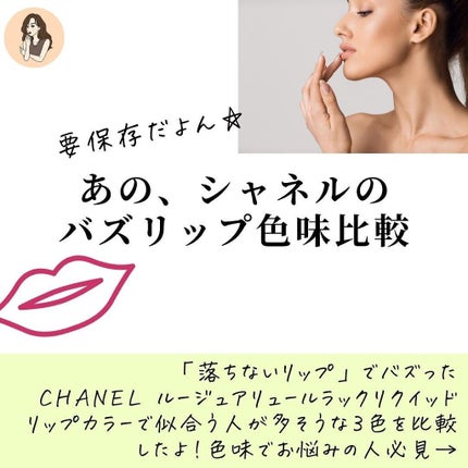 ルージュ アリュール ラック/CHANEL/口紅を使ったクチコミ(2枚目)