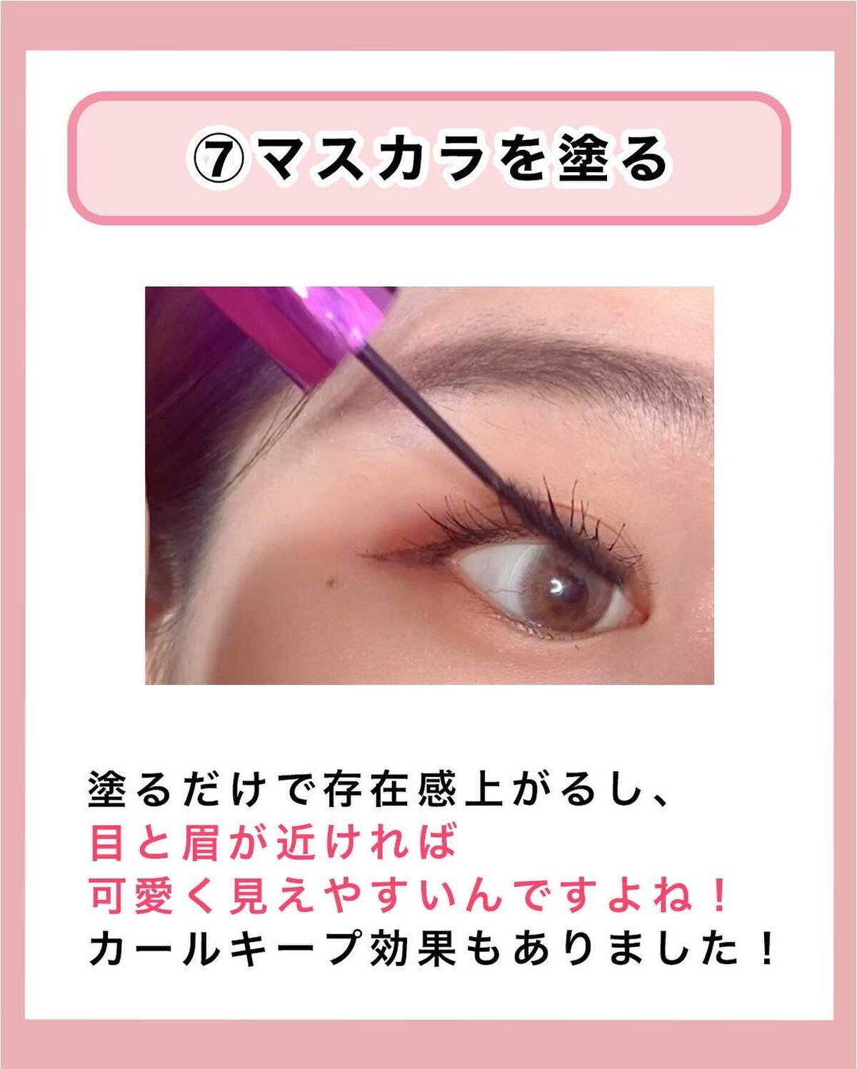 NANAMI⌇大人の垢抜け簡単メイク on LIPS 「垢抜ける為にやったメイク7選・💄・🤍紫の下地を選ぶ💋リキッドフ..」(8枚目)