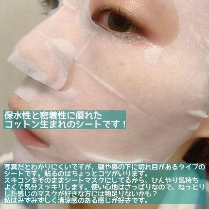 アルビオン 薬用スキンコンディショナー エッセンシャル ペーパーマスク E/ALBION/シートマスク・パックを使ったクチコミ(3枚目)