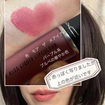 パウダー キス リキッド リップカラー/M・A・C/口紅を使ったクチコミ(4枚目)
