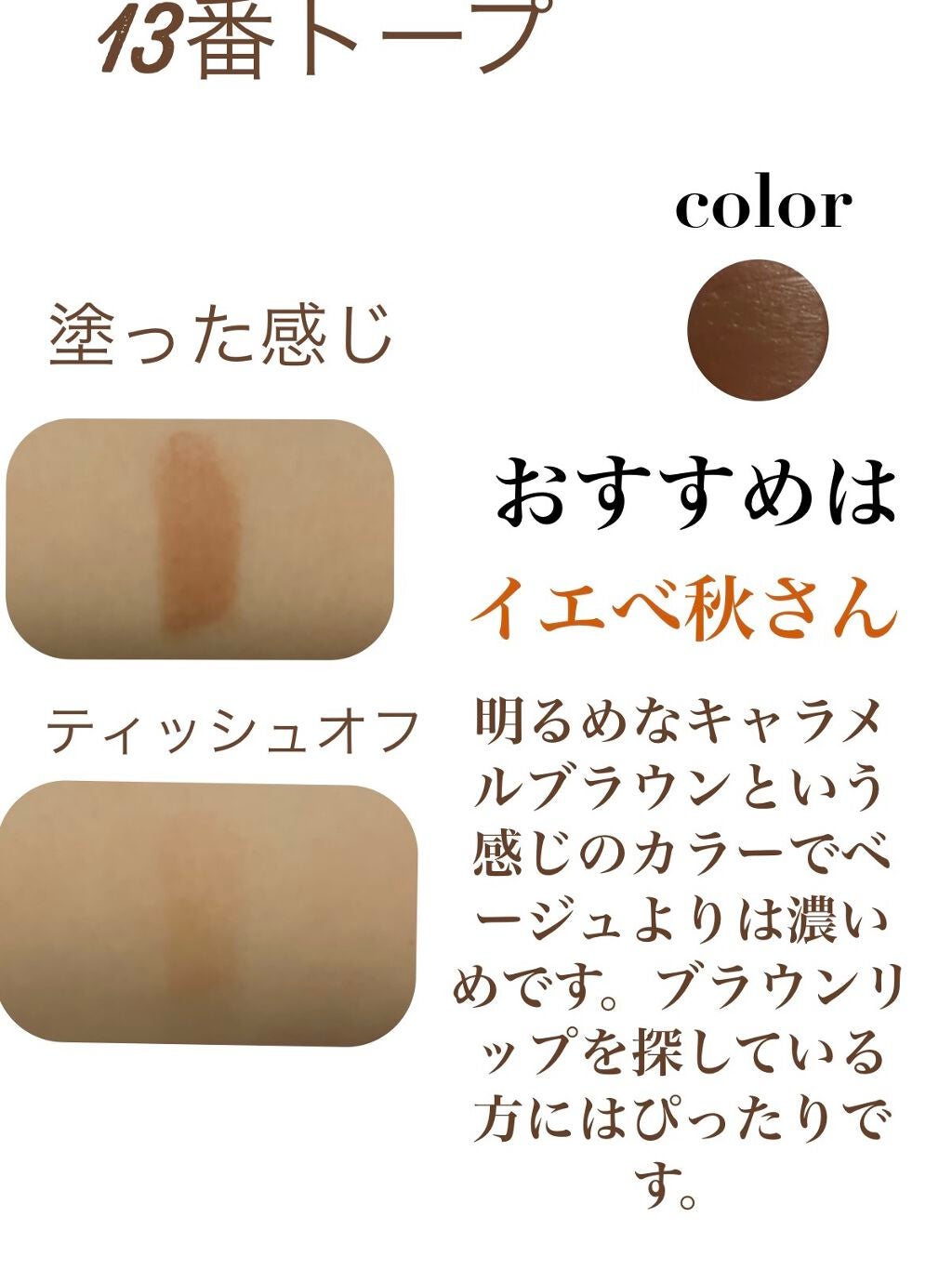 ãªãã© ãªãããã£ã³ã N/OPERA/ãªãããã£ã³ãã䜿ã£ãã¯ãã³ãïŒ6æç®ïŒ