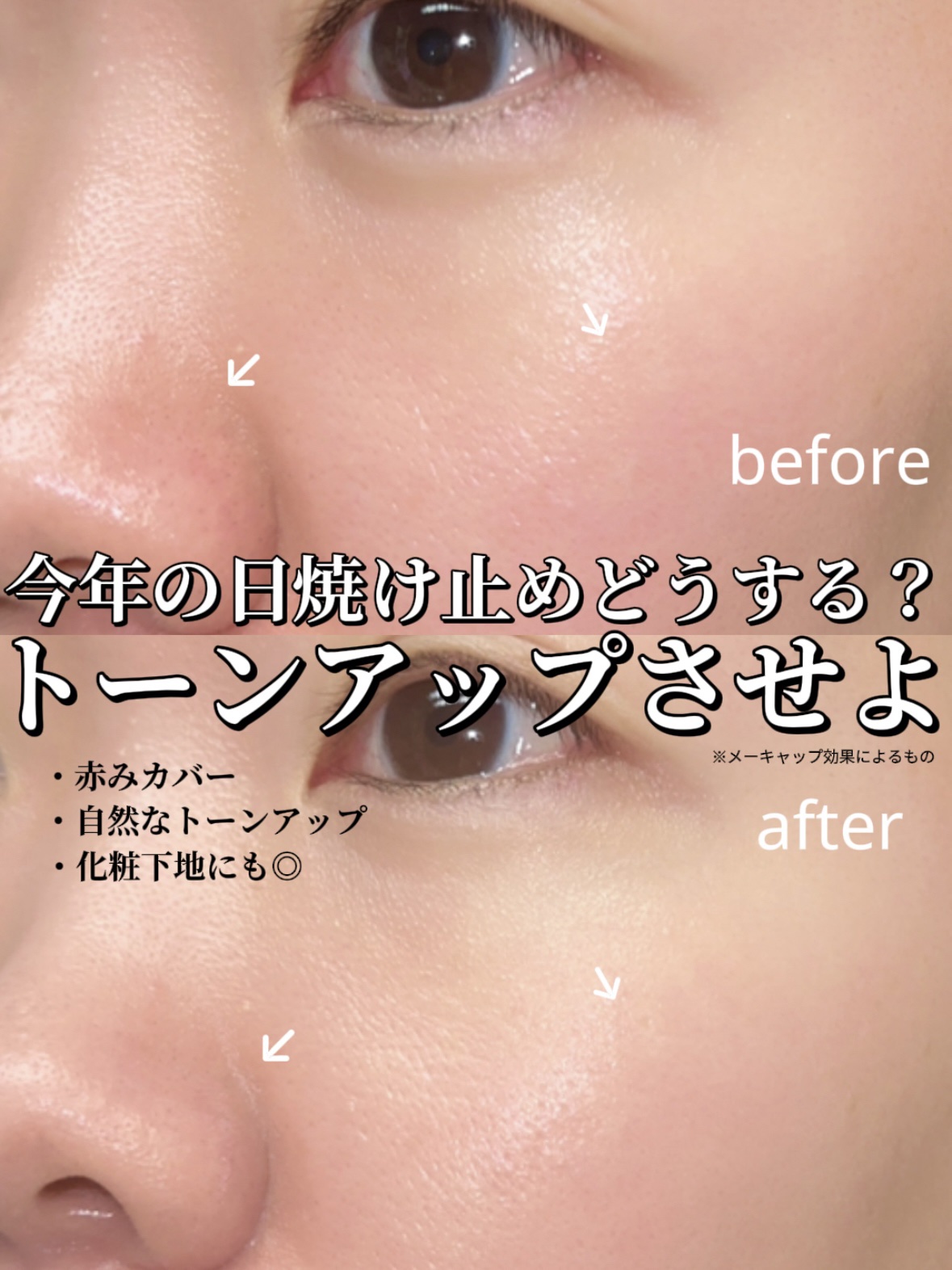 ブライトニングアップサンプラス/Dr.G/日焼け止めクリームを使ったクチコミ（1枚目）