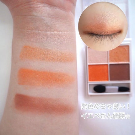 シルキースフレアイズ/キャンメイク/アイシャドウパレットを使ったクチコミ(2枚目)