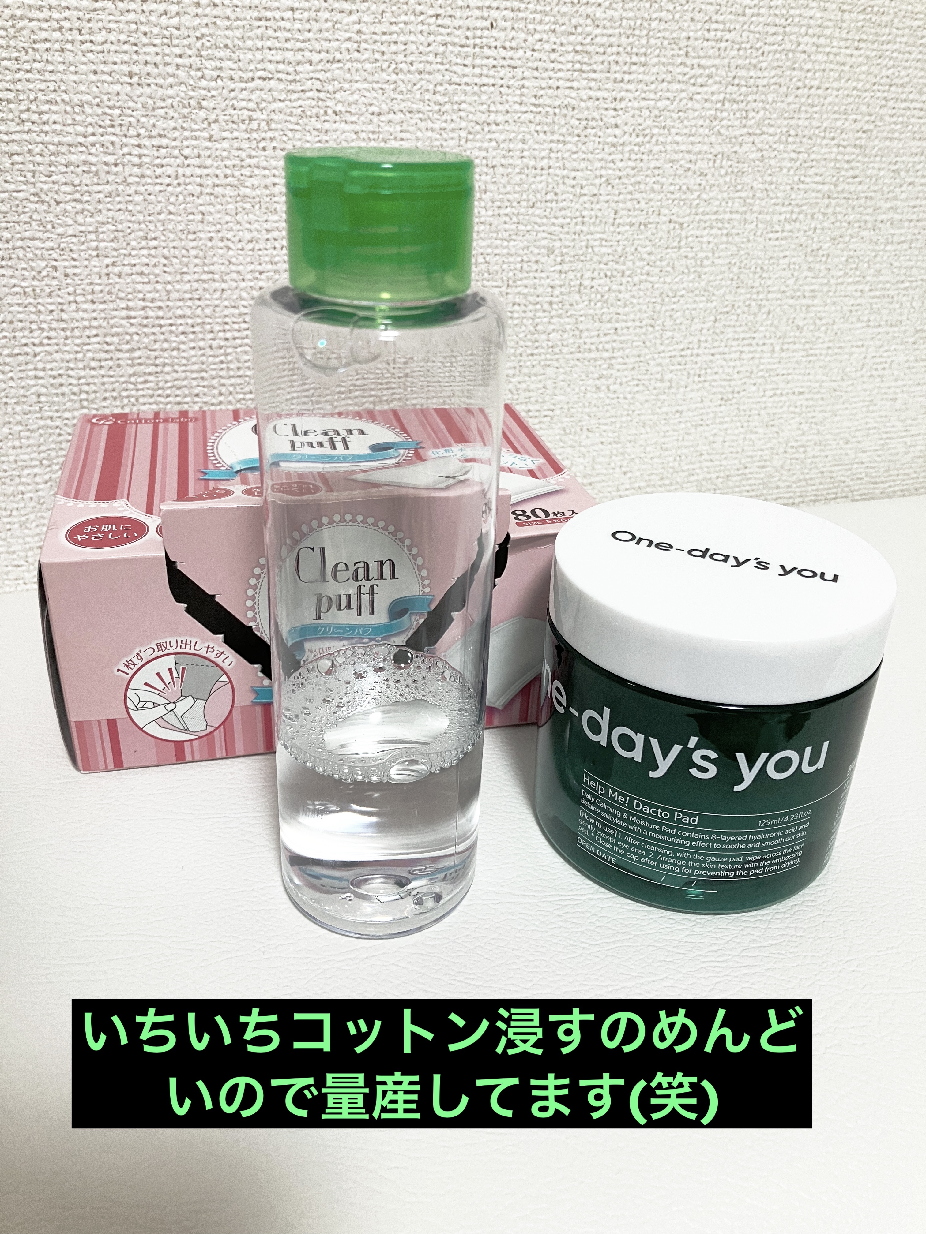 薬用クリア化粧水/メンソレータム アクネス/化粧水を使ったクチコミ（2枚目）