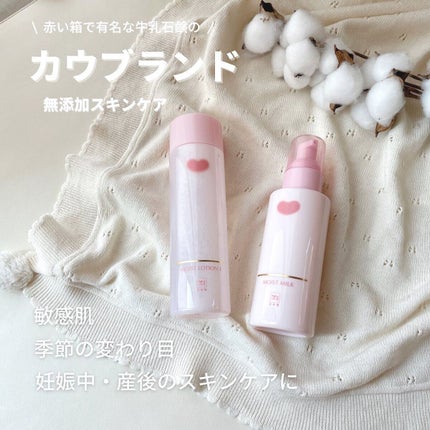 保湿乳液/カウブランド無添加/乳液を使ったクチコミ(1枚目)