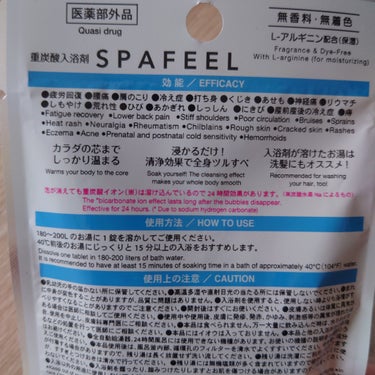重炭酸入浴剤 SPAFEEL/DAISO/入浴剤を使ったクチコミ（2枚目）