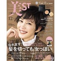 美ST 2018年12月号