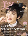 美ST 2018年12月号 / 美ST