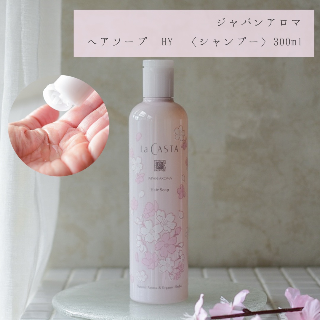 ラ・カスタ ジャパンアロマ ブライトコフレ 桜百花/ラ・カスタ/その他キットセットを使ったクチコミ（3枚目）