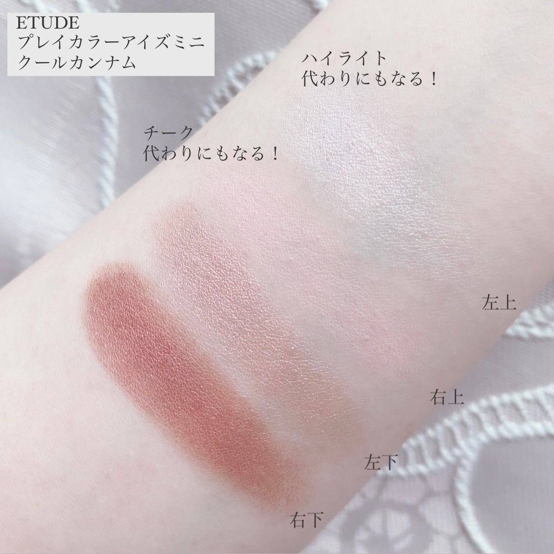 プレイカラーアイズミニ/ETUDE/アイシャドウパレットを使ったクチコミ(4枚目)