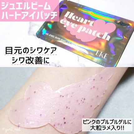 ジュエルビームスターアイパッチ/EKE/アイケア・アイクリームを使ったクチコミ(3枚目)