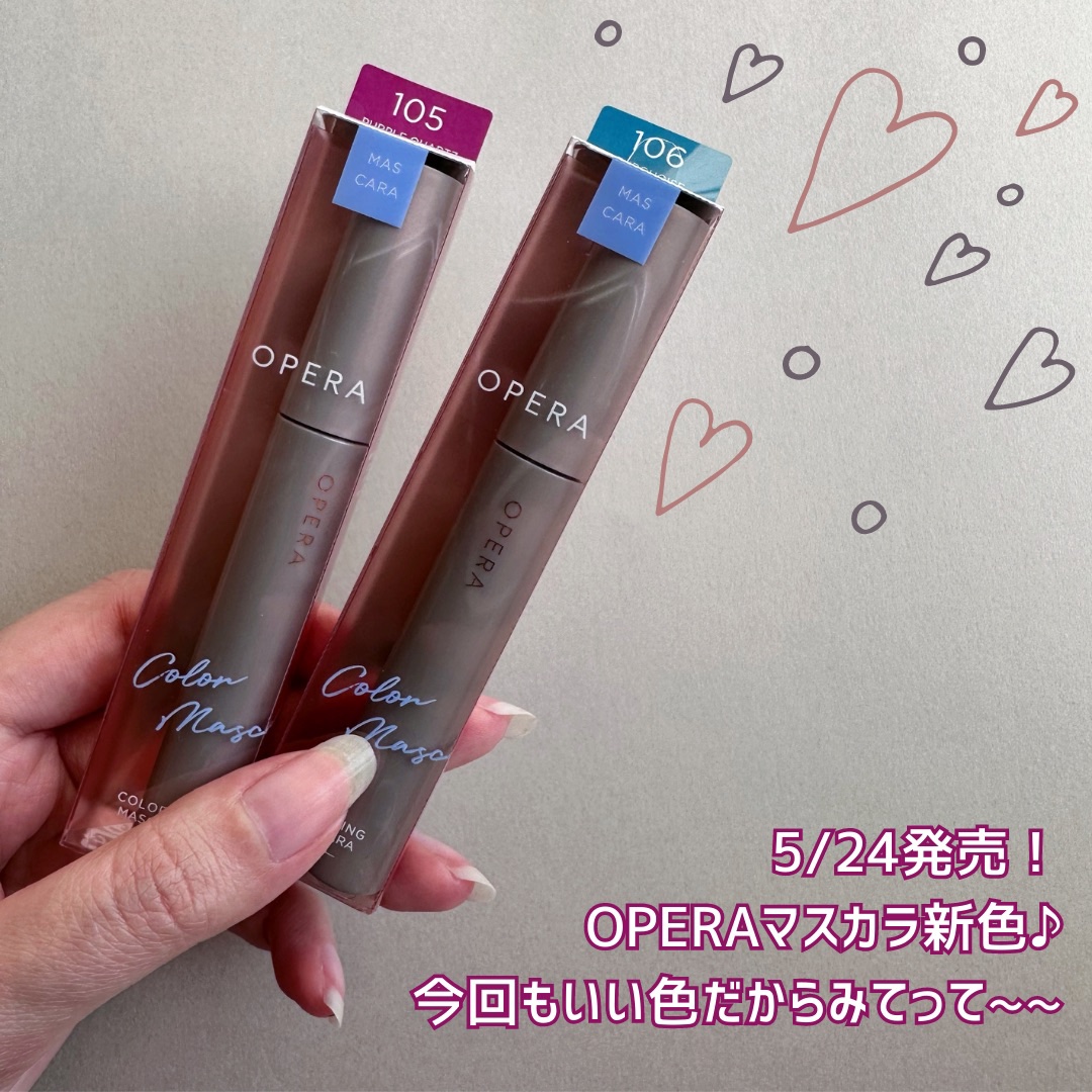 オペラ カラーリングマスカラ 105 パープルクォーツ （限定色）/OPERA/マスカラを使ったクチコミ（2枚目）