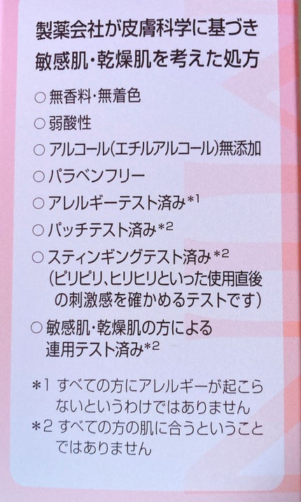 ミノン アミノモイスト モイストチャージ ミルク/ミノン/乳液を使ったクチコミ(4枚目)