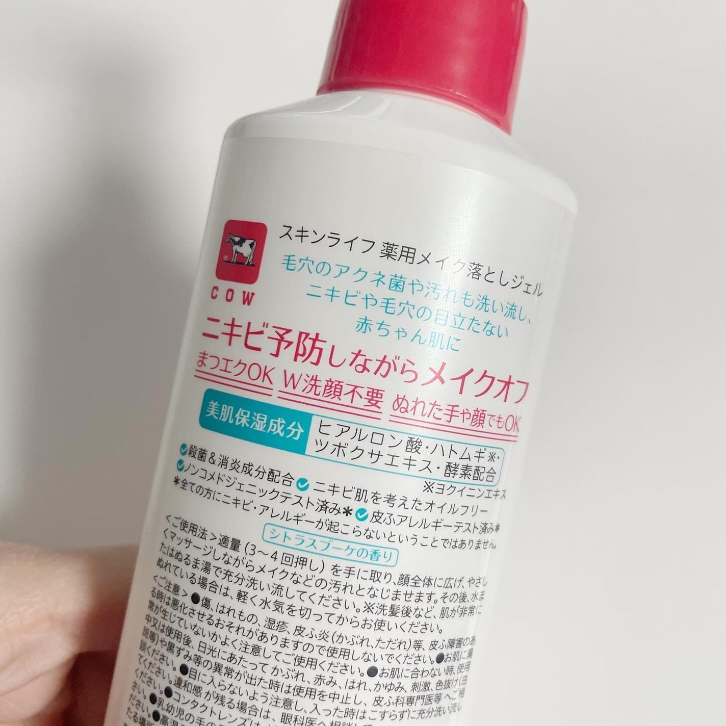 薬用メイク落としジェル/スキンライフ/クレンジングジェルを使ったクチコミ(2枚目)