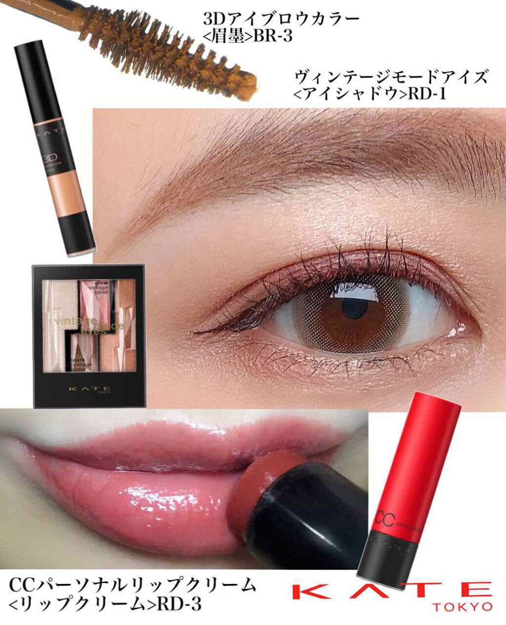3Dアイブロウカラー/KATE/眉マスカラを使ったクチコミ(2枚目)