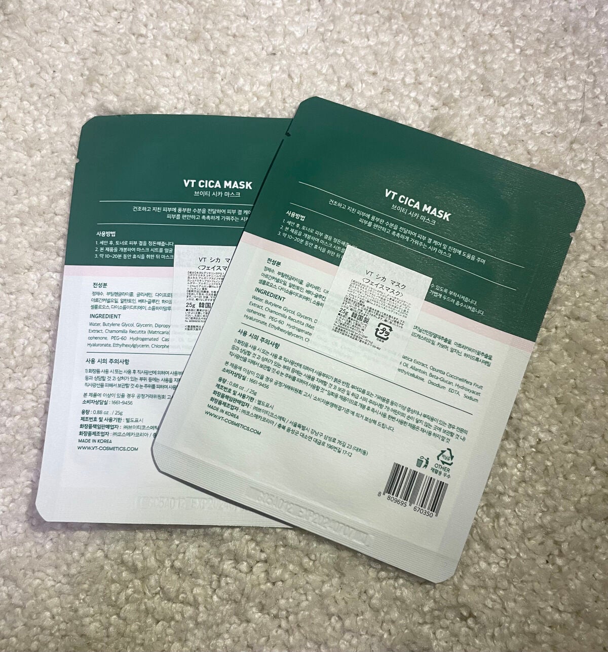 VT CICA マスク/VT/シートマスク・パックを使ったクチコミ(2枚目)