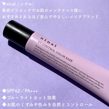 ninal UVコントロールカラーベース 03 Lavender/ninal/化粧下地を使ったクチコミ（2枚目）