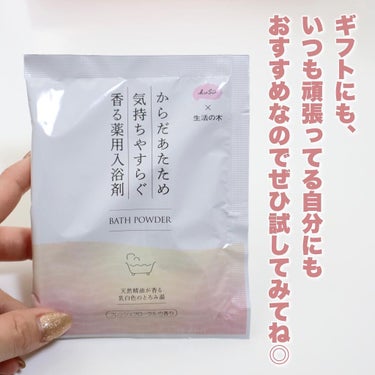 KuSu薬用入浴剤 生活の木 フレッシュフローラルの香り /KuSu/入浴剤を使ったクチコミ（6枚目）