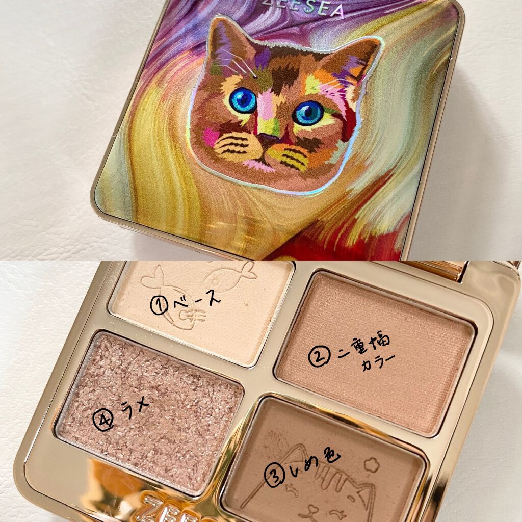 アニマルアイシャドウ(4シェード)/ZEESEA/アイシャドウパレットを使ったクチコミ(4枚目)
