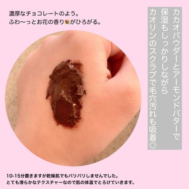 ラッシュ グレンショコラのクチコミ「
♢ LUSH 
FRESH FACE MASK
▶︎GLEN COCOA(グレンショコラ)
.....」（3枚目）