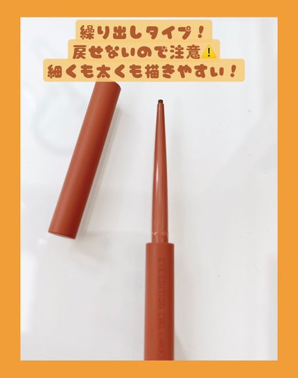エテュセ ラスティング ジェルライナー 04 オレンジブラウン/ettusais/ジェルアイライナーを使ったクチコミ(2枚目)