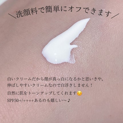 UVトーンアップベース/CEZANNE/化粧下地を使ったクチコミ(2枚目)