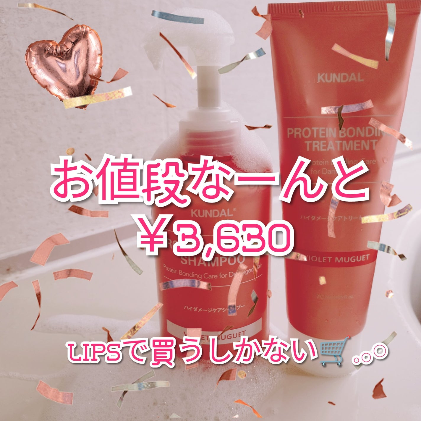 クンダル ダメージケア シャンプー/トリートメント/KUNDAL/市販シャンプーを使ったクチコミ(5枚目)