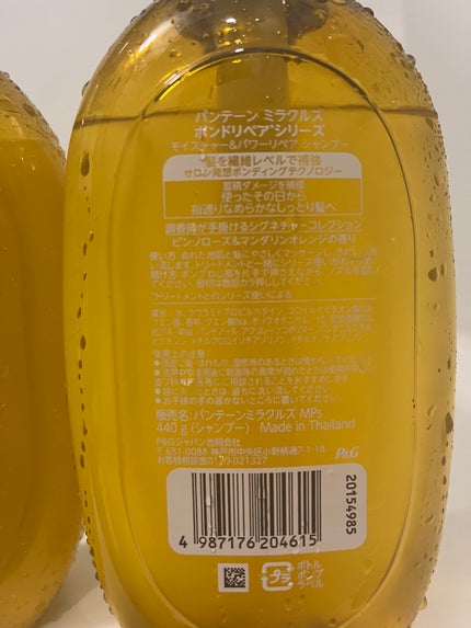 ボンドリペアシリーズ モイスチャー&パワーリペア  シャンプー&トリートメント/パンテーン/市販シャンプーを使ったクチコミ(3枚目)