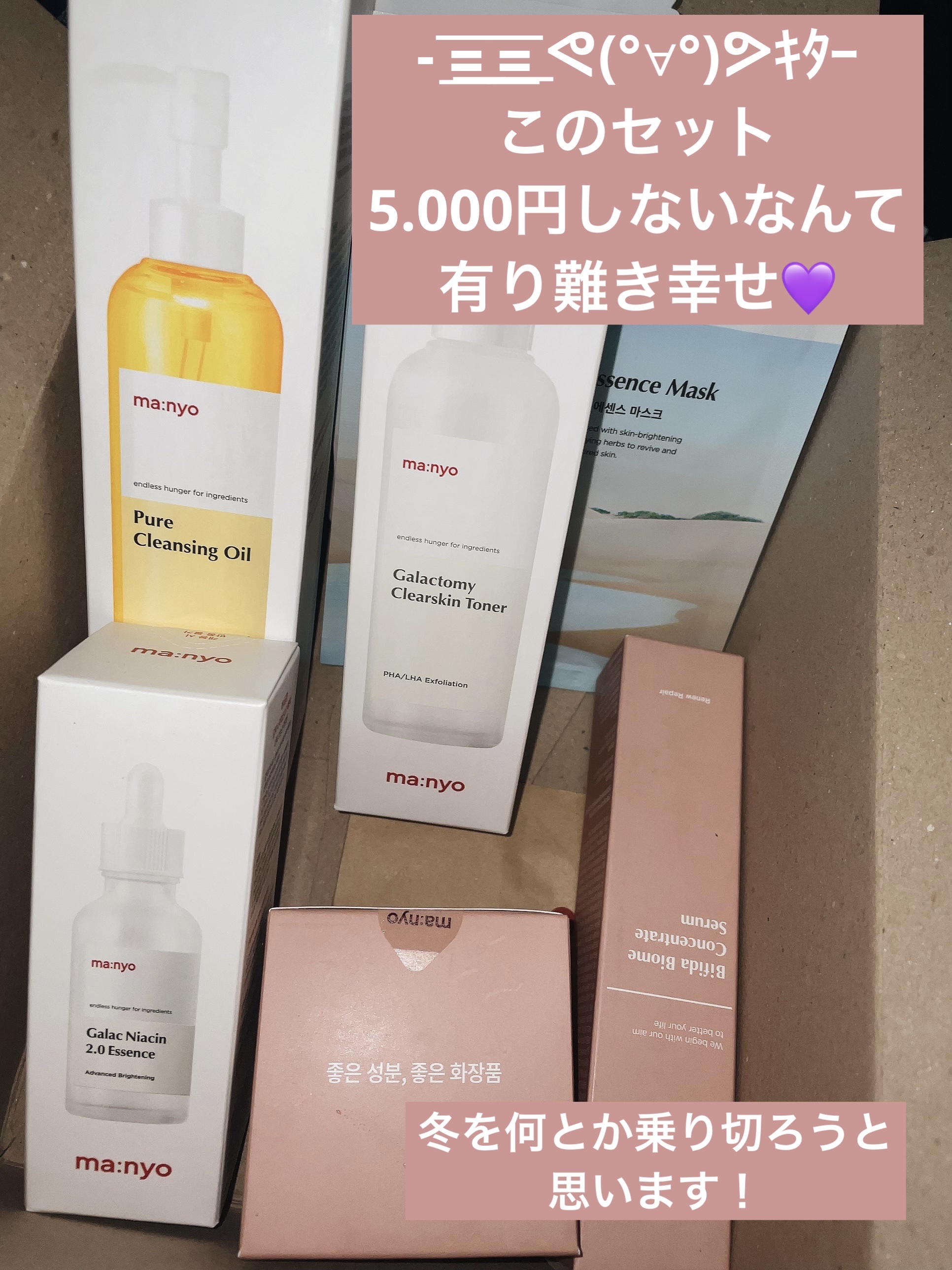 ビフィダバイオーム コンセントレート セラム/manyo/美容液を使ったクチコミ（1枚目）