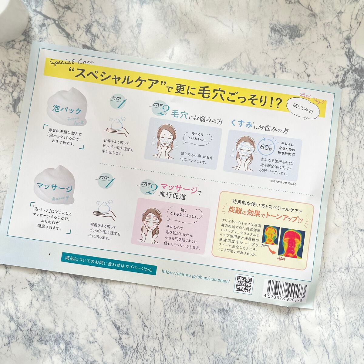 クリスタルホイップ/SHIRORU/泡洗顔を使ったクチコミ(6枚目)