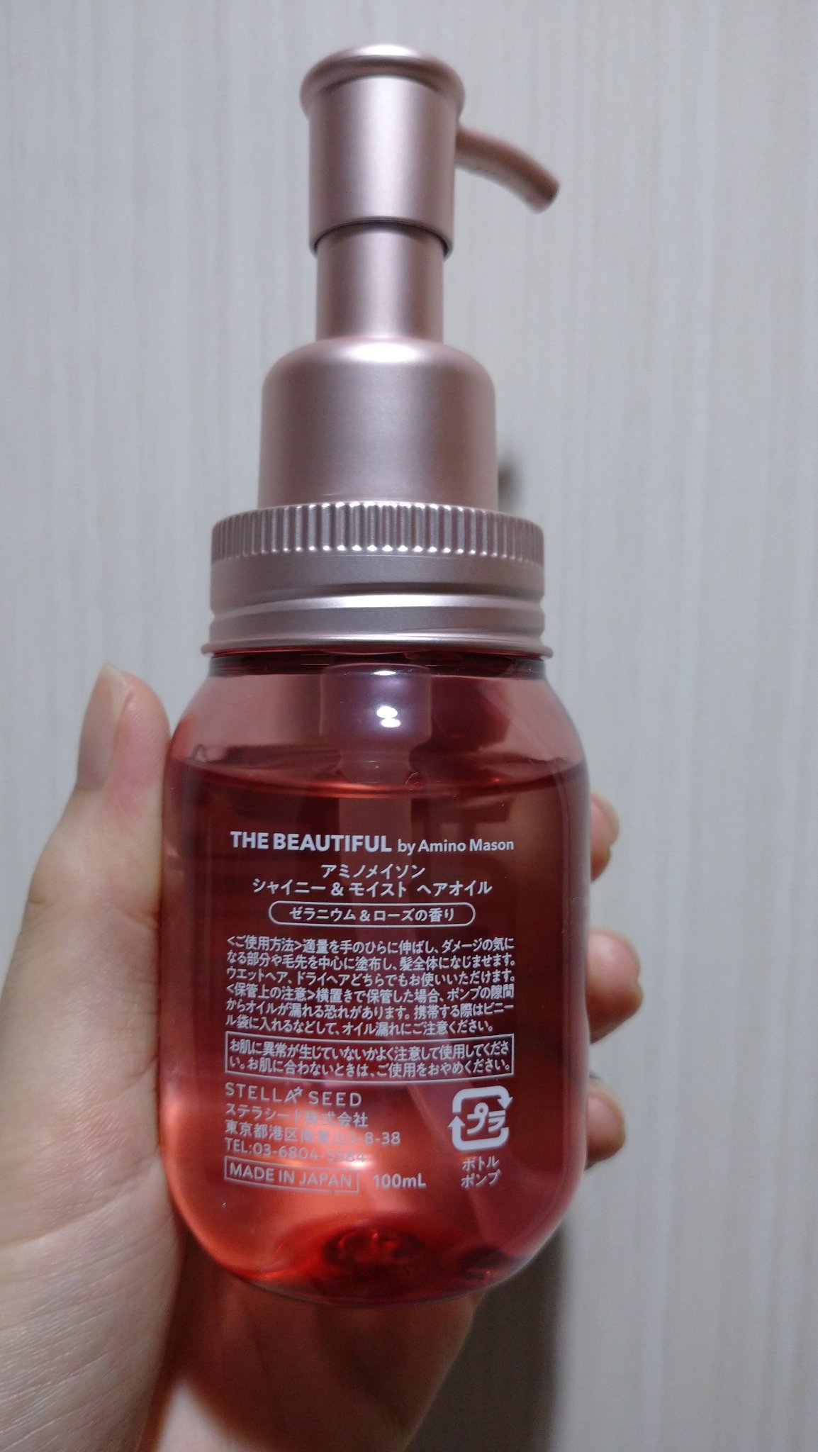 アミノメイソン シャイニー＆モイスト ヘアオイル/アミノメイソン/ヘアオイルを使ったクチコミ（2枚目）