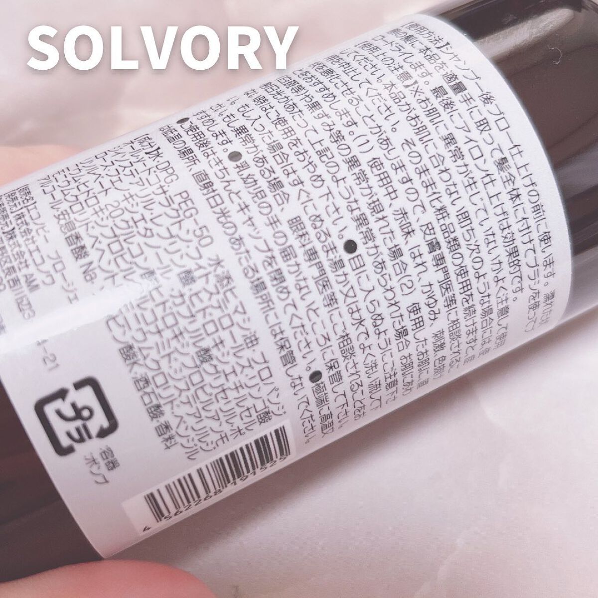 えこのわ本舗 ソルヴォリーのクチコミ「.
⋆⸜髪質改善✨クセ毛用トリートメント⸝⋆　

❤︎︎** ** ︎︎** ** ︎︎** .....」（3枚目）