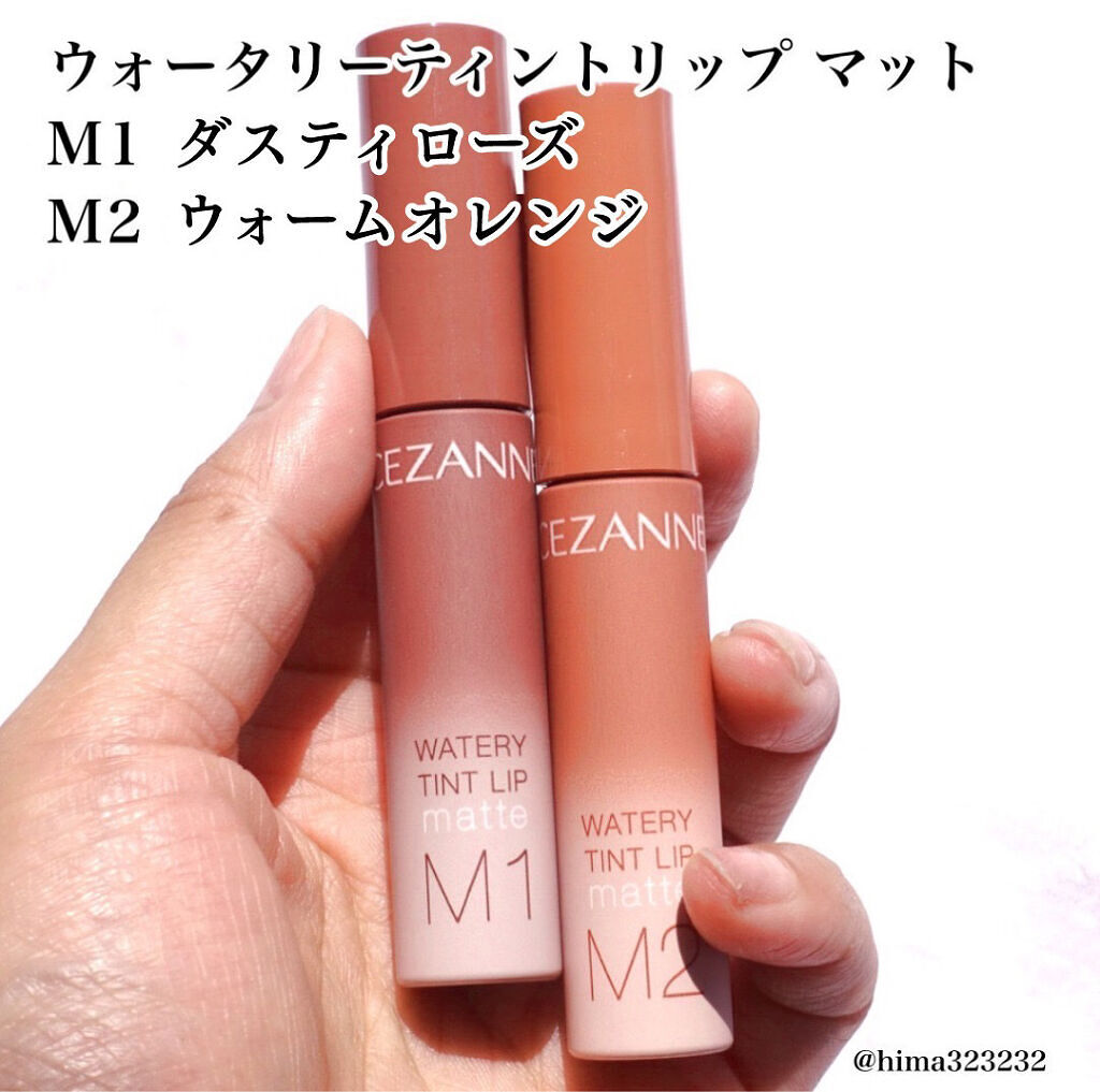 ウォータリーティントリップ マット/CEZANNE/リップティントを使ったクチコミ（2枚目）