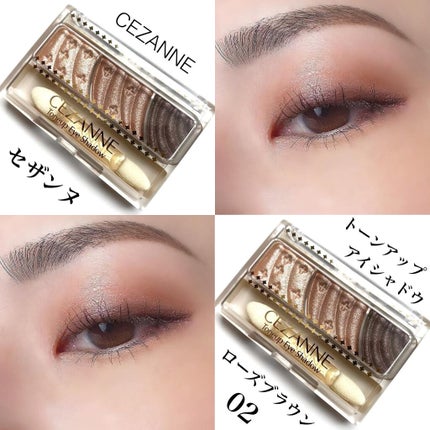 トーンアップアイシャドウ/CEZANNE/アイシャドウパレットを使ったクチコミ(1枚目)