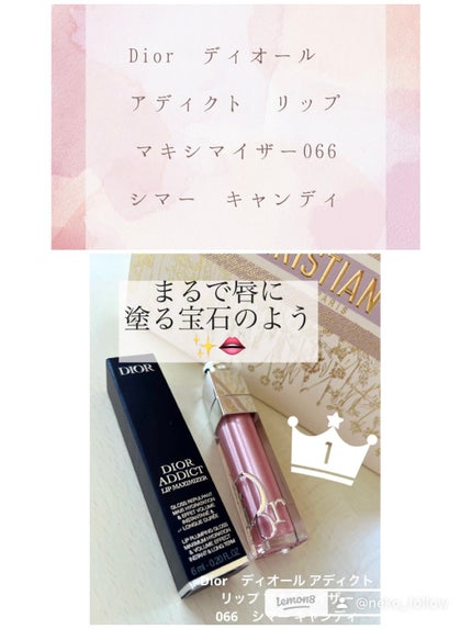 ディオール アディクト リップ マキシマイザー/Dior/リップグロスを使ったクチコミ(2枚目)