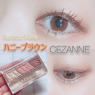 EGLIPS スーパースリム オートロングアイライナーのクチコミ「
CEZANNEで夏っぽメイクしてみたよ🧡

CEZANNE
トーンアップアイシャドウ
08 .....」（1枚目）